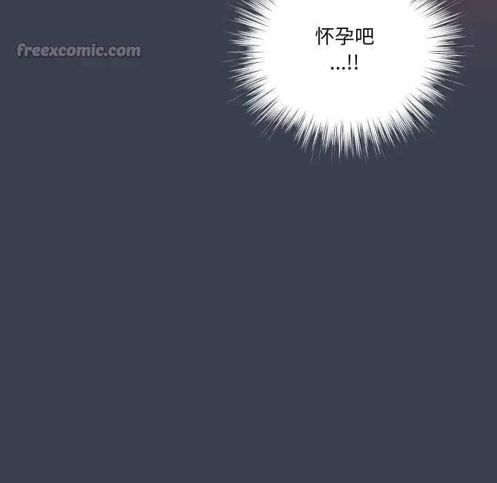 喵来的恋爱-第48話 - 图片 140