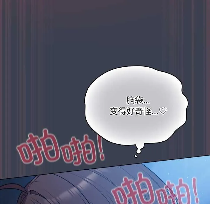 喵来的恋爱-第48話 - 图片 149