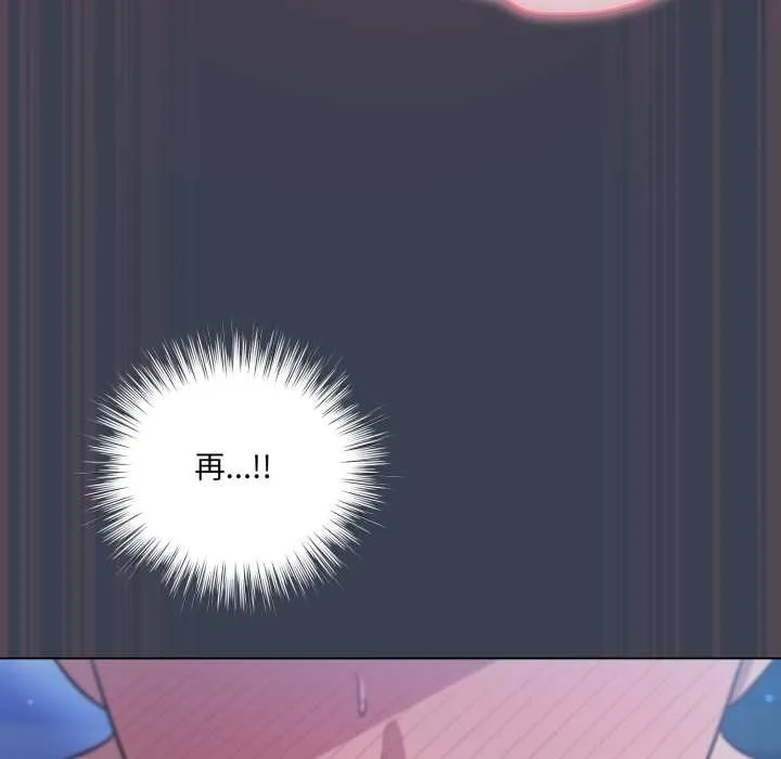 喵來的戀愛第48話