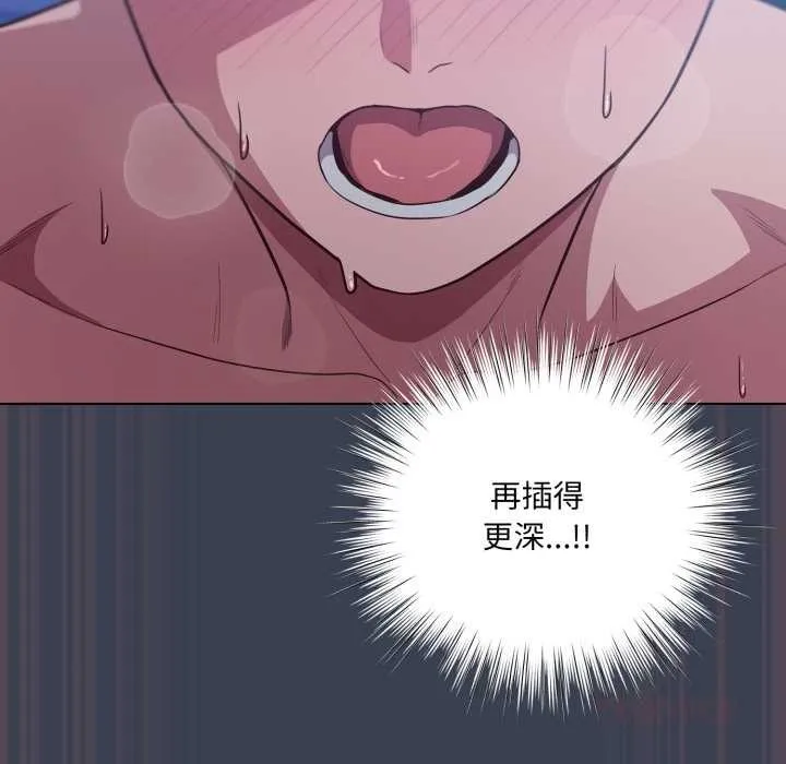 喵来的恋爱-第48話 - 图片 156
