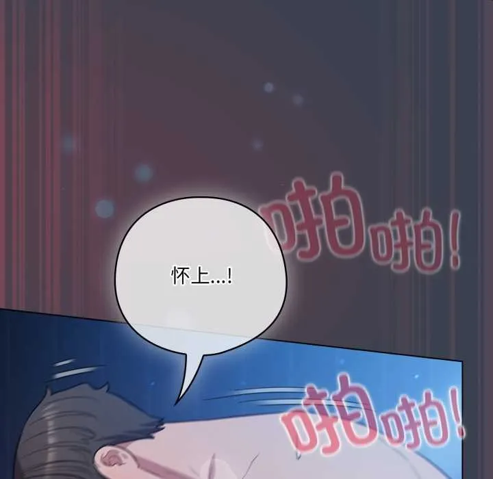 喵来的恋爱-第48話 - 图片 159