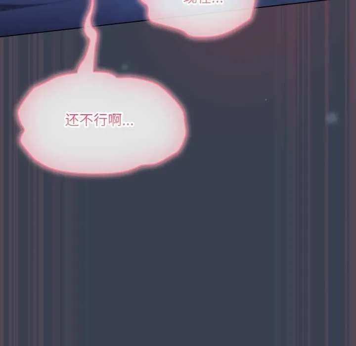 喵来的恋爱-第48話 - 图片 161