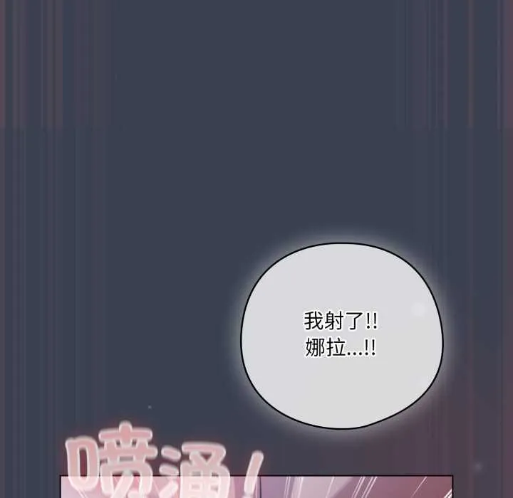 喵来的恋爱-第48話 - 图片 162