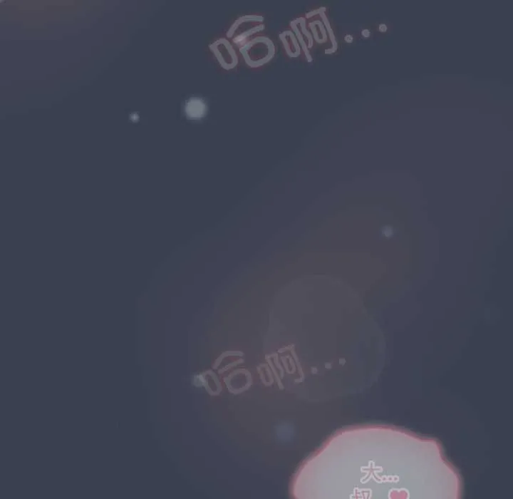 喵来的恋爱-第48話 - 图片 175