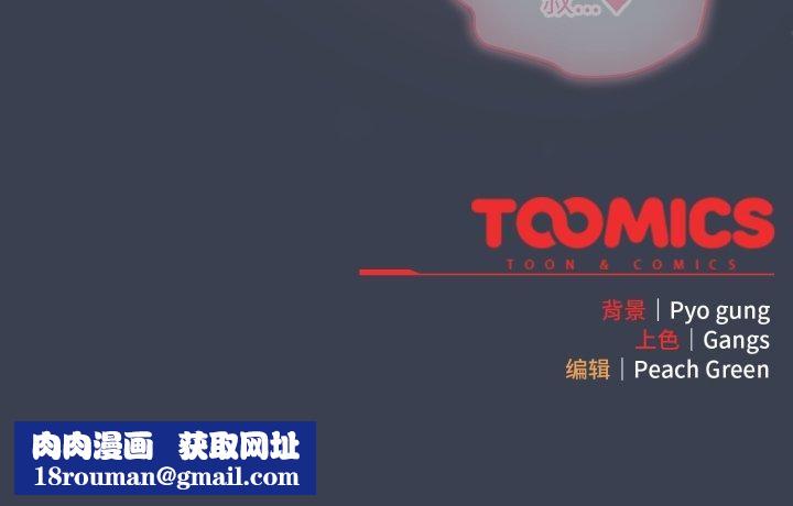 喵来的恋爱第48話