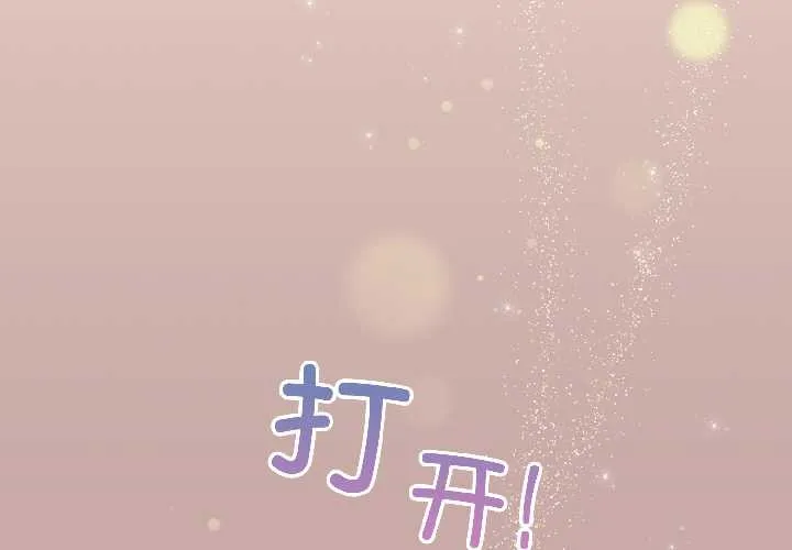 配角的生存任務第44話