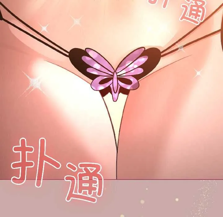 配角的生存任務第44話