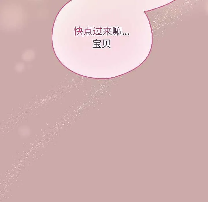 配角的生存任务-第44話 - 图片 17