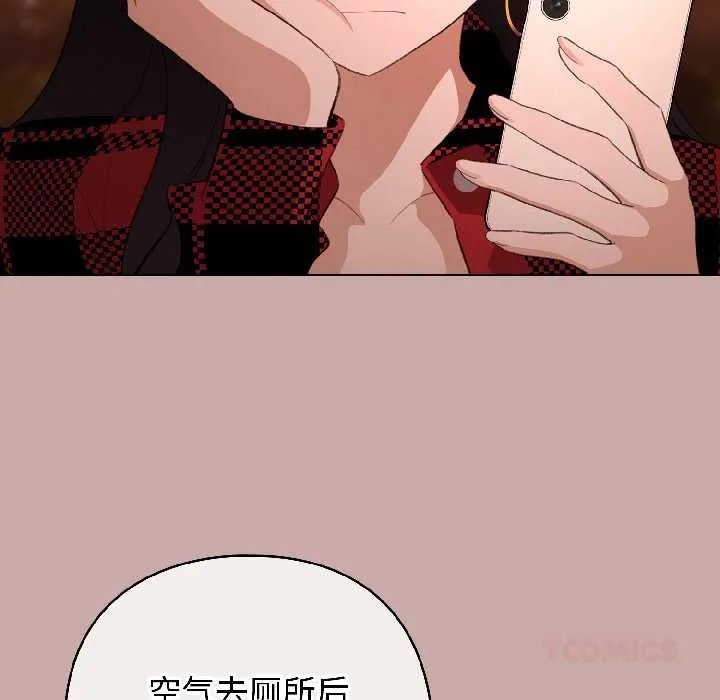 配角的生存任务-第44話 - 图片 21