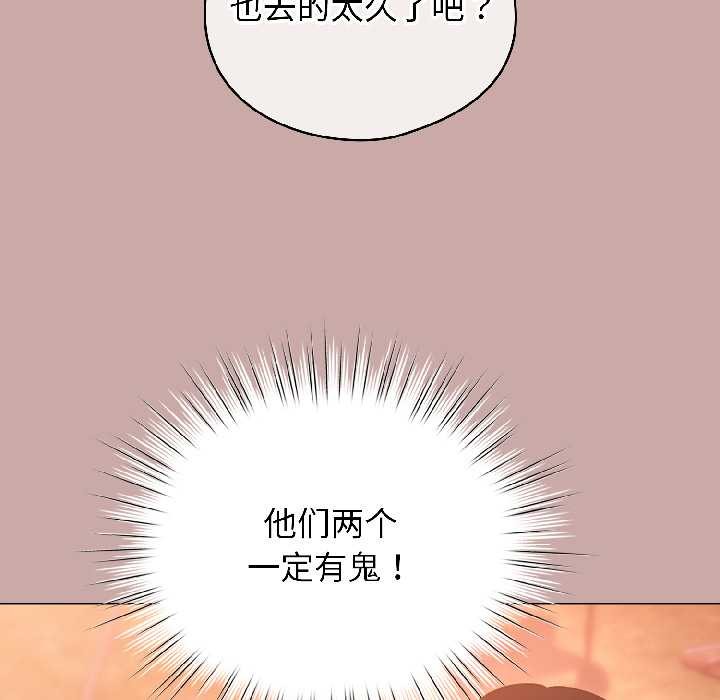 配角的生存任务第44話