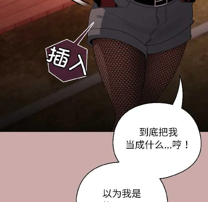 配角的生存任務第44話