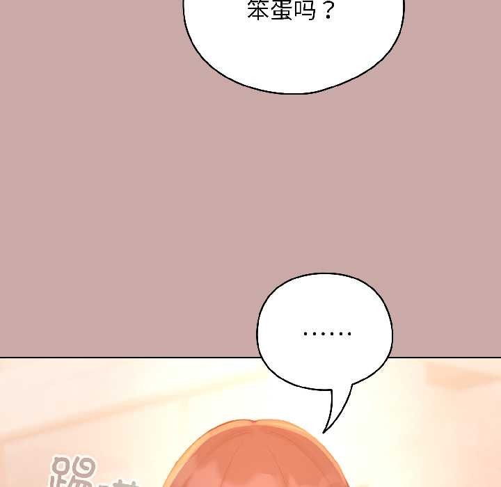 配角的生存任务第44話