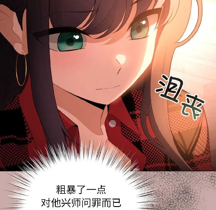 配角的生存任務第44話