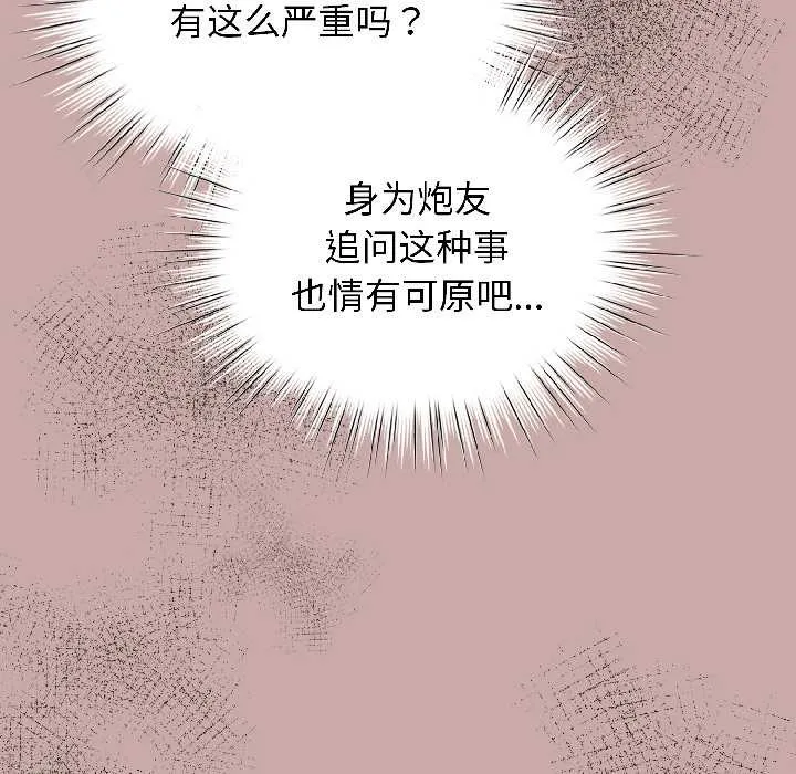 配角的生存任務第44話