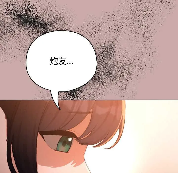 配角的生存任務第44話