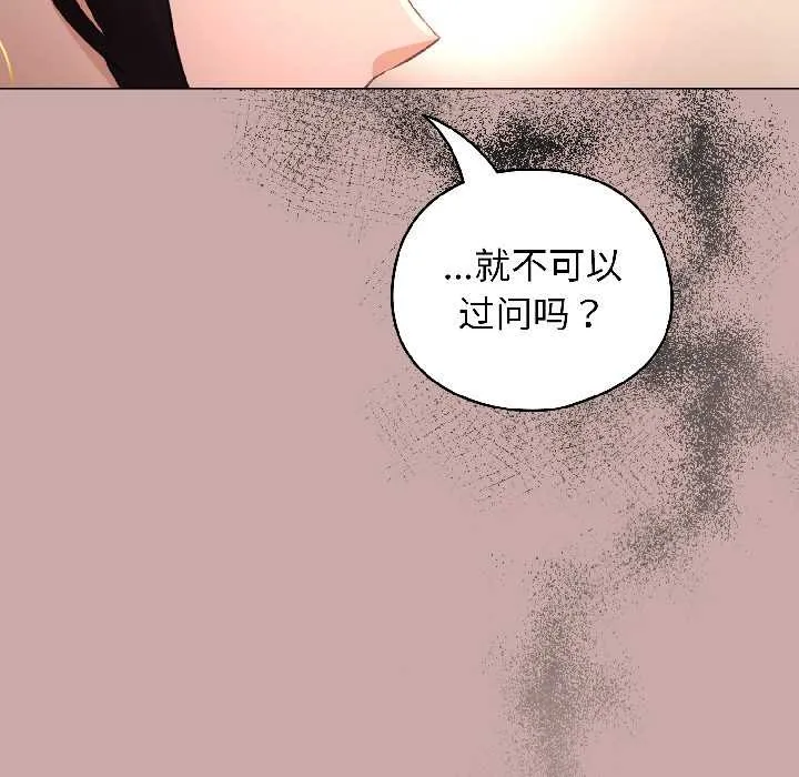 配角的生存任务-第44話 - 图片 34