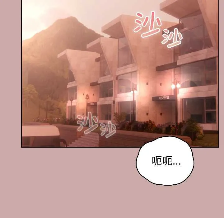 配角的生存任務第44話