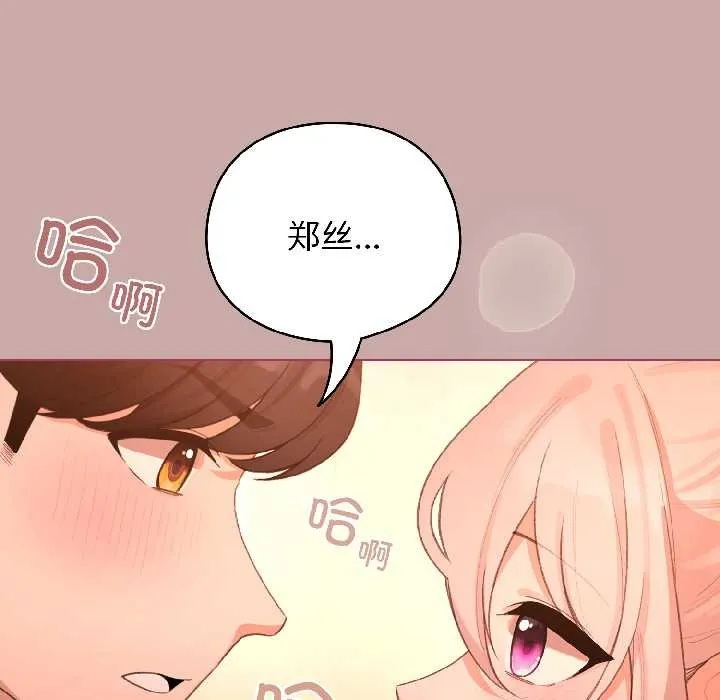 配角的生存任務第44話