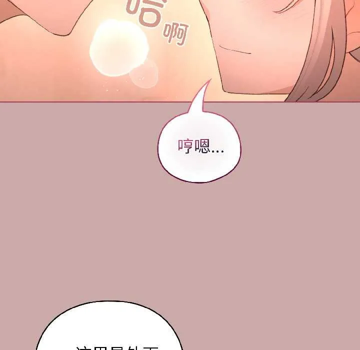 配角的生存任务-第44話 - 图片 38