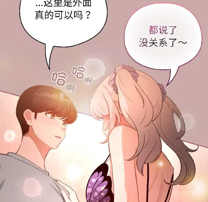 配角的生存任务-第44話 - 图片 39