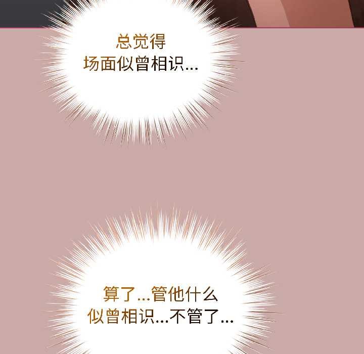 配角的生存任务第44話