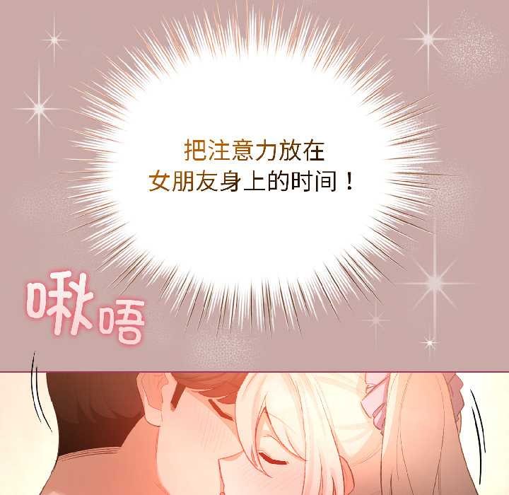 配角的生存任务第44話