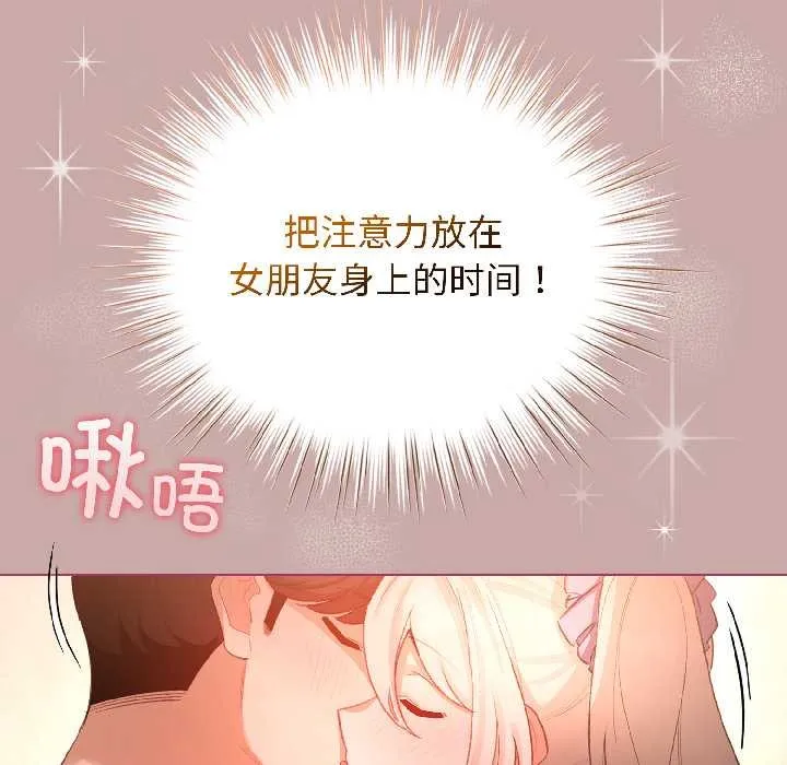 配角的生存任务-第44話 - 图片 44