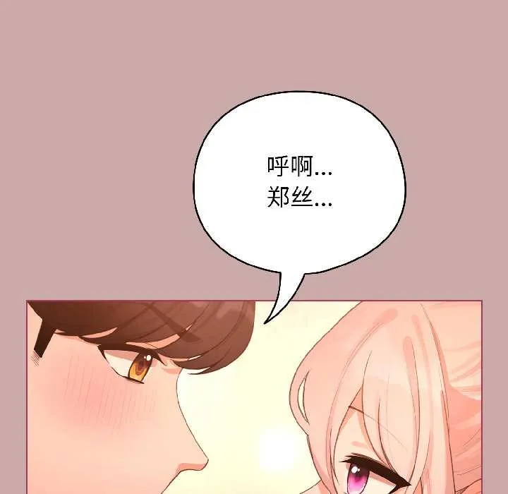 配角的生存任務第44話