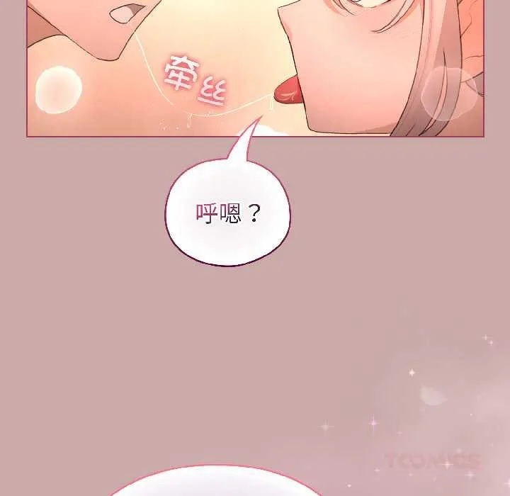 配角的生存任务-第44話 - 图片 48