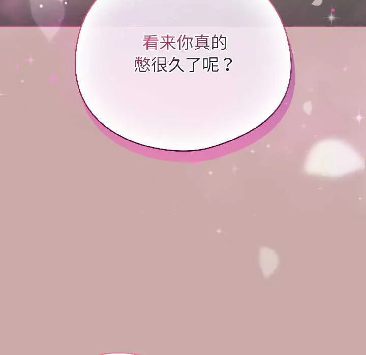 配角的生存任务-第44話 - 图片 51