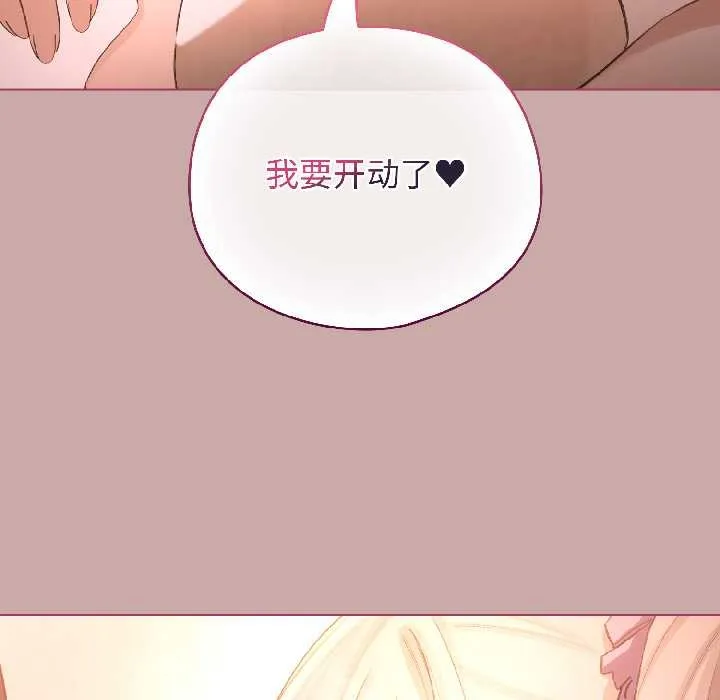 配角的生存任务-第44話 - 图片 53