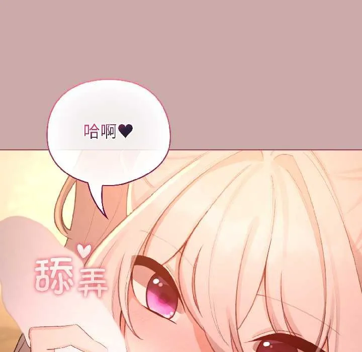 配角的生存任务-第44話 - 图片 55