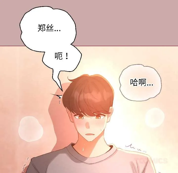 配角的生存任务-第44話 - 图片 57