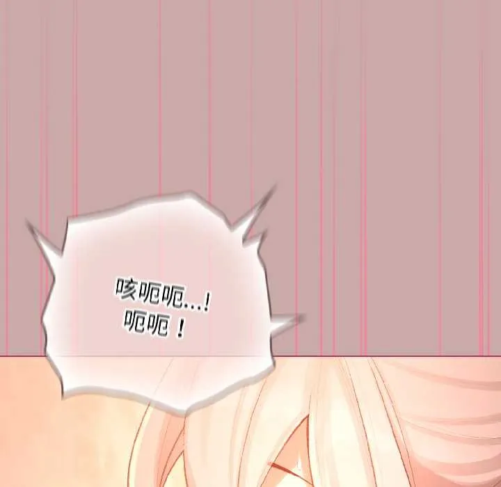 配角的生存任務第44話
