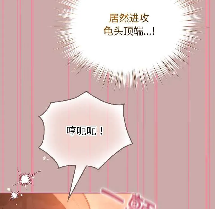 配角的生存任務第44話