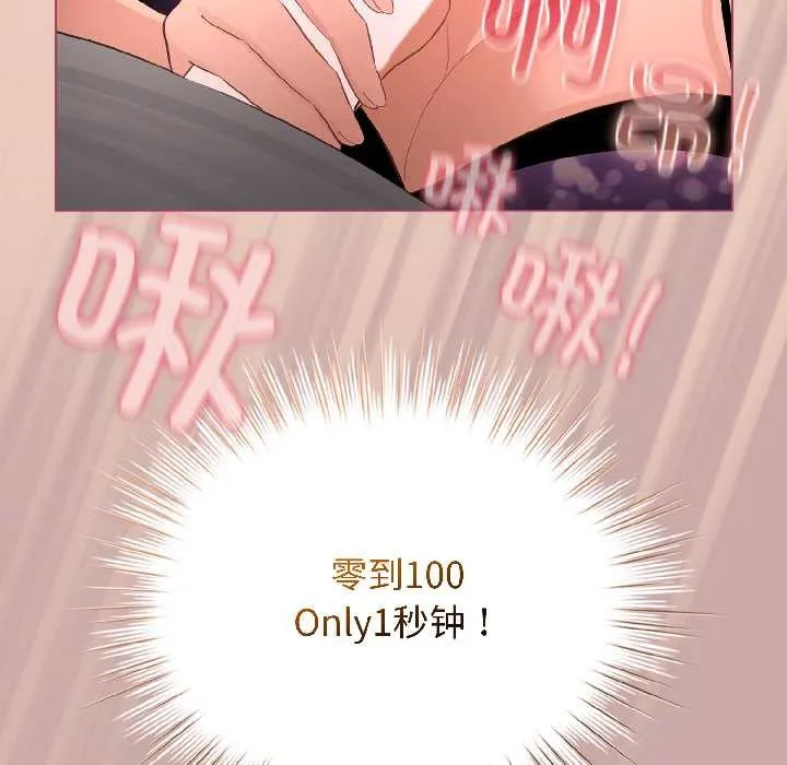 配角的生存任務第44話