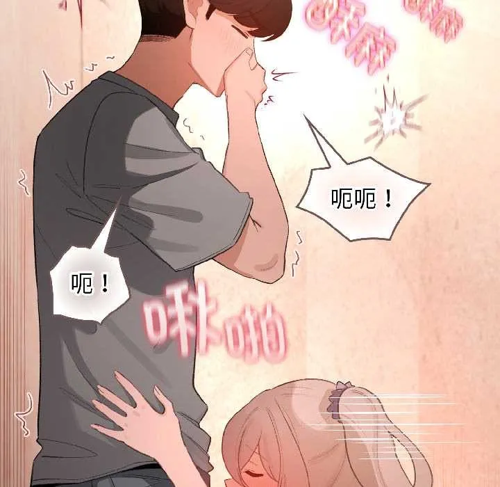 配角的生存任務第44話