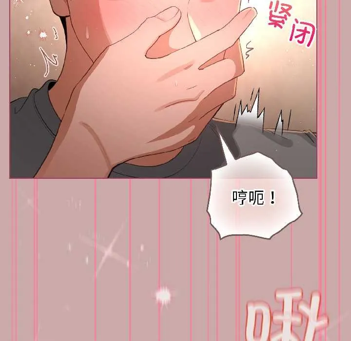 配角的生存任务-第44話 - 图片 75