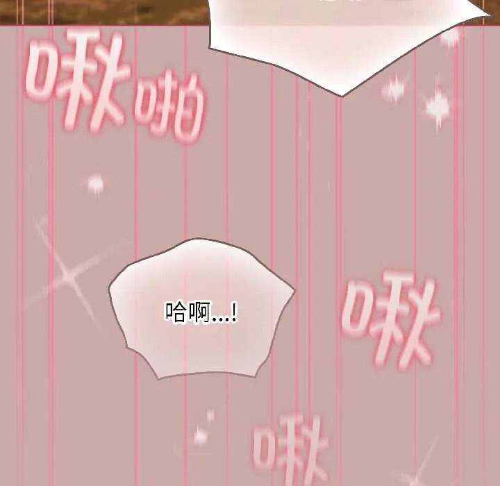 配角的生存任务-第44話 - 图片 79