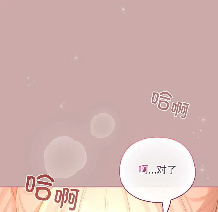 配角的生存任务-第44話 - 图片 81