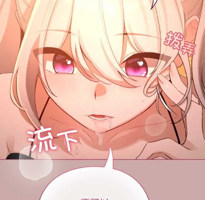 配角的生存任务-第44話 - 图片 82