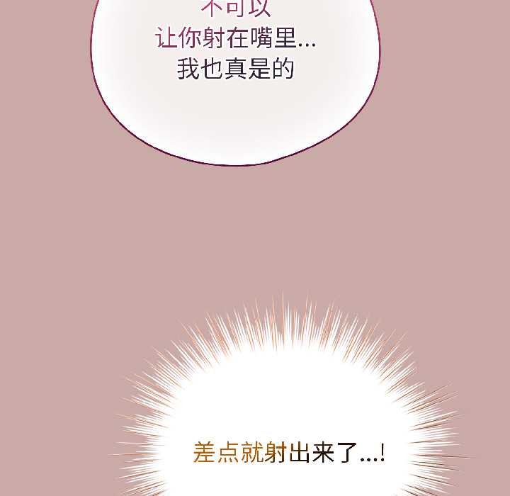 配角的生存任务第44話