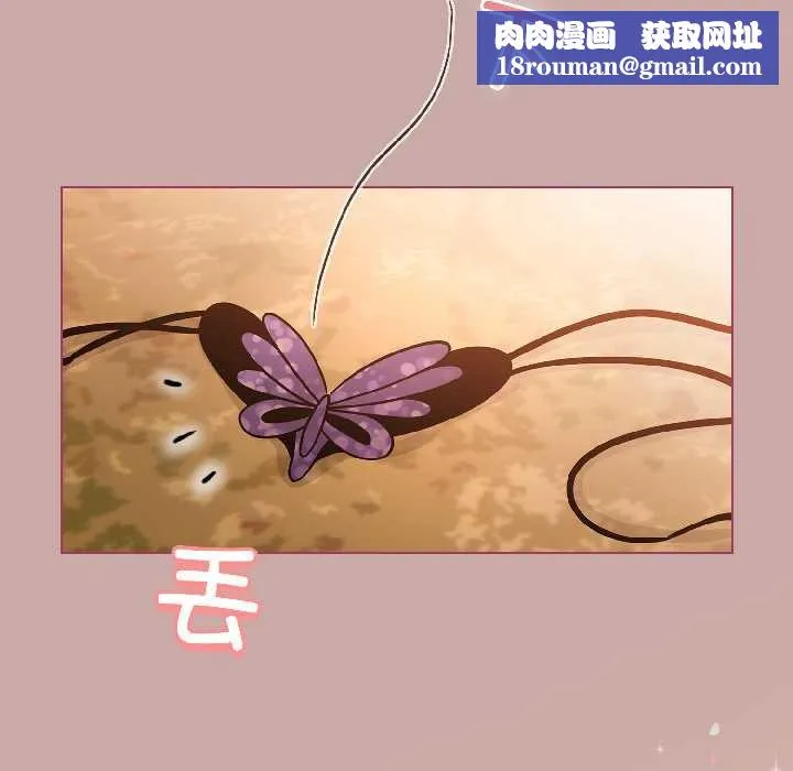 配角的生存任务-第44話 - 图片 88