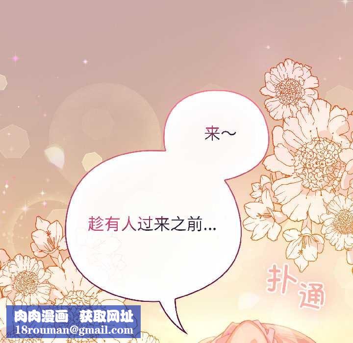 配角的生存任务第44話