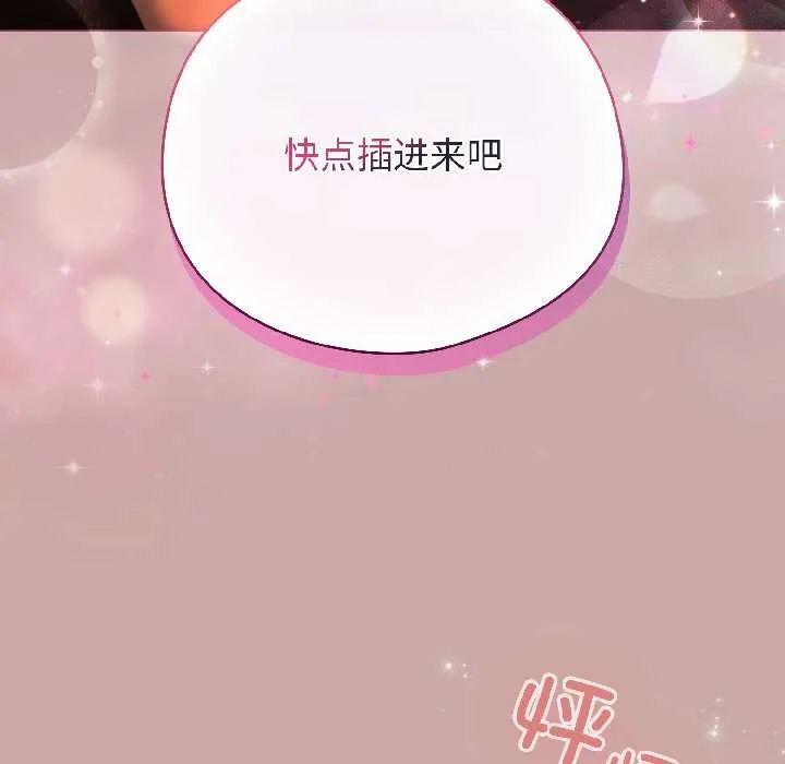配角的生存任务-第44話 - 图片 92