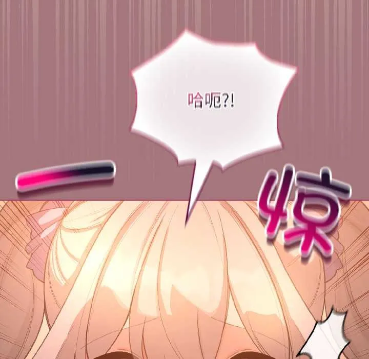 配角的生存任務第44話