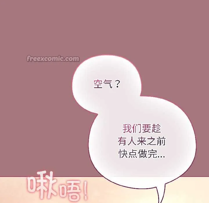 配角的生存任务-第44話 - 图片 98