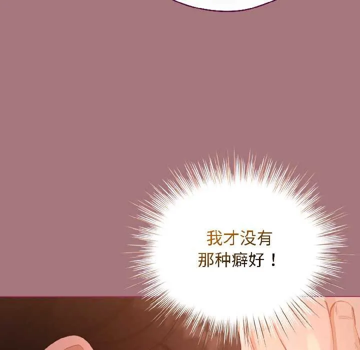 配角的生存任務第44話