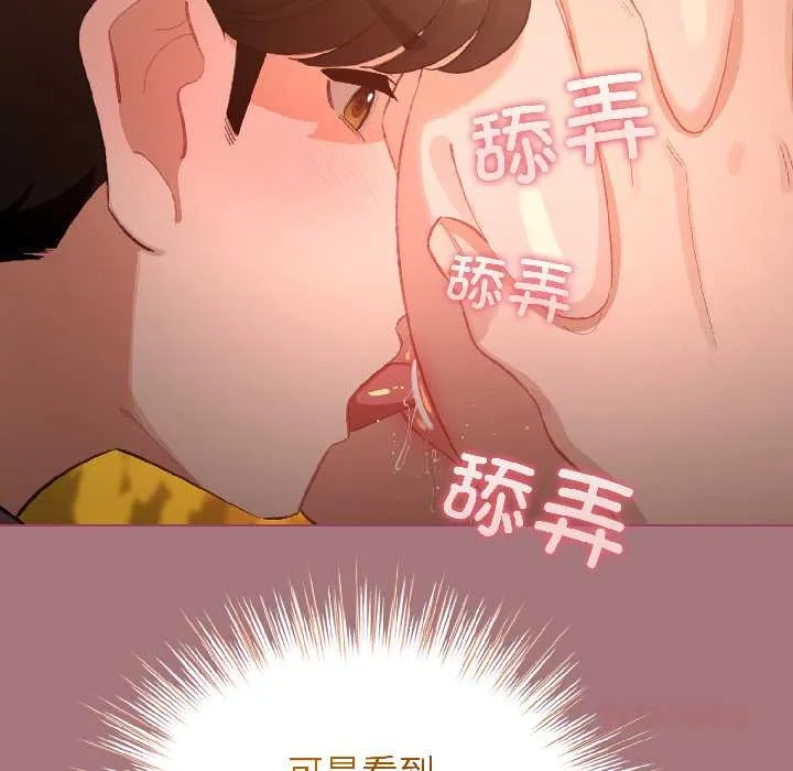 配角的生存任務第44話
