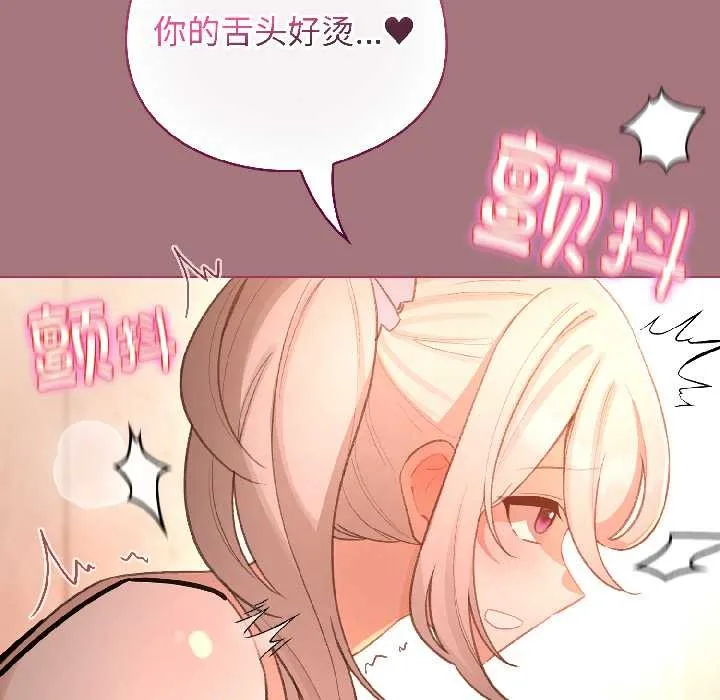 配角的生存任務第44話